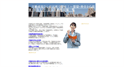 Desktop Screenshot of estate.bigchance.biz
